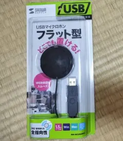 サンワサプライ フラット型 USBマイクロホンのサムネイル