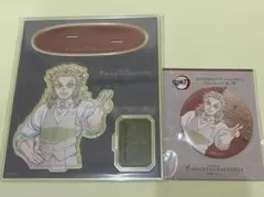 鬼滅 モクテル 日替わり アクリルスタンド 缶バッジ 第二弾 煉獄 杏寿郎