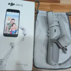 DJI OM 5 スマートフォン用ジンバル
