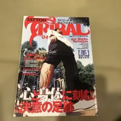 TATTOO TRIBAL vol.4