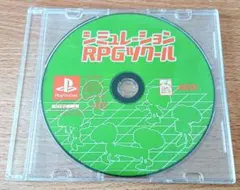 シミュレーションRPGツクール PlayStation ディスクのみ