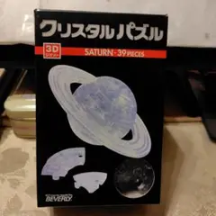 クリスタルパズル 3D 9個 セット 新品未開封 クリスタルパズル一覧 – BEVERLY