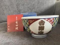 吉野家　金文字　丼　どんぶりのサムネイル
