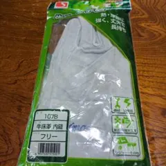 牛床革手袋 107B フリーサイズ