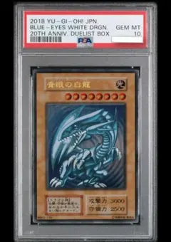 秘蔵レア】カラーチラシ 青眼の白龍 SCB1 PSA10 【5つ目個体】 - メルカリ