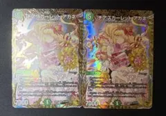 デュエルマスターズ デュエマ チアスカーレット アカネ Bシク 2枚
