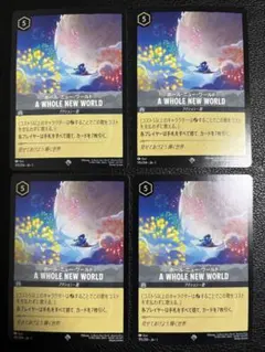 2025年最新】ホール・ニュー・ワールド ロルカナの人気アイテム