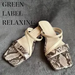 R*！様 【美品】GREEN LABEL RELAXING/フラットサンダル/パ