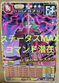 オレカバトル2　アクリルスタンド　スリーブ　スタン オレカバトル2 アクリルスタンド スリーブ スタン