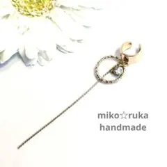 No.735 ハンドメイド　ジルコニア＆ロングチェーンチャームイヤーカフ　片耳用