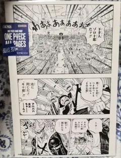onepice all pages ワノ国編 フランキーロビン ウソップ サンジ