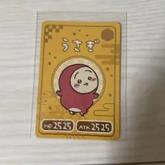 ちいかわコレクションカードグミ3 うさぎ　レア