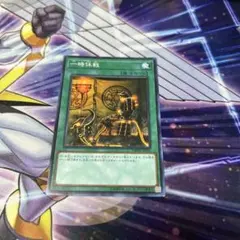 一時休戦　アジア　アジア版