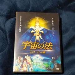 2026年最新】大川隆法 dvdの人気アイテム - メルカリ