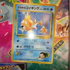 サカキのコイキング 旧裏 PSA9 レア旧裏ポケモンカードコイキング サカキのコイキング - メルカリ