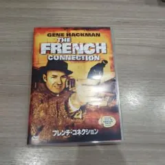 THE FRENCH CONNECTION DVD