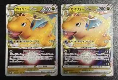 ポケモンカード「リザードン、カイリュー VSTAR 」各1枚 - メルカリ