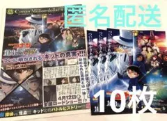 劇場版　名探偵コナン　フライヤー