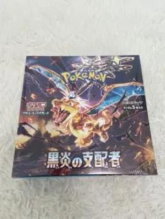 新品未開封】ポケカ 黒炎の支配者 1box 【シュリンク付】 - メルカリ