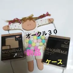 ●マキアージュ　ドラマティックパウダリーEX　オークル３０＋ケース