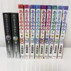 あさきゆめみし 全巻セット 1-13巻のサムネイル