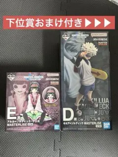 HUNTER×HUNTER 이치방쿠지 Ｄ賞 キルア E賞 アルカ ナニカ 덤