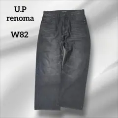 U.P renoma ストレートデニム ブラック　W82