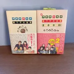 2026年最新】伊東家の食卓の人気アイテム - メルカリ