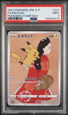 2026年最新】月に雁 ポケモンの人気アイテム - メルカリ