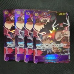 カイドウ＆リンリン シークレットパラレル　4枚②