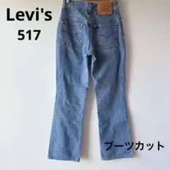 Levi's 517 ブーツカットデニム M