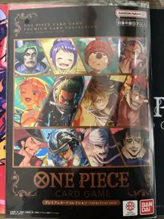 ワンピースカードゲーム プレミアムカードコレクションベストセレクションvol.6