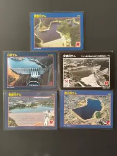 ダムカード　5種のサムネイル