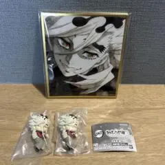 鬼滅の刃　童磨　3点セット