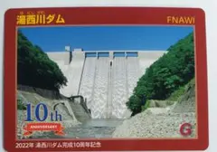 湯西川ダムカード ゴールド 2025年最新】湯西川ダムの人気アイテム - メルカリ