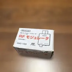 AV仕様 Newファミコン用 RFモジュレータ HVC-103