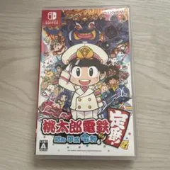 Switchソフト　桃太郎電鉄　〜昭和　平成　令和も定番！〜