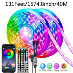 40M RGB LEDテープライト リモコン付き