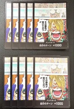 ワンピースカード　サンジ　イワンコフ　ドンカード10枚 プロモパックvol.1