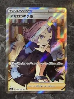 2025年最新】アセロラの予感の人気アイテム - メルカリ