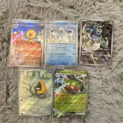 ポケモンカード 5枚セット