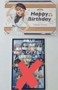 GiGO コラボカフェ 限定 澁谷かのん バースデーカード 2024