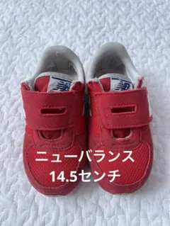 New Balance レッド スニーカー ベルクロ　14.5センチ