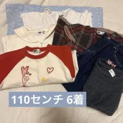 KP 110センチ 6着 まとめ売り セット