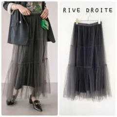 24年新作　リヴドロワ　レイヤードチュールスカート　チャコール