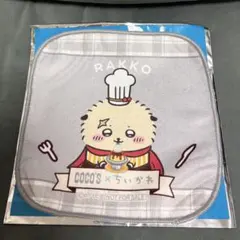 COCO'S × ちいかわ ミニタオル ラッコ