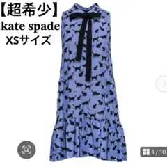 【超希少】Kate Spade ケイトスペード ネコ柄ワンピース xs パープルのサムネイル
