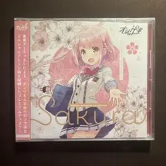 オンゲキ ONGEKI Memorial Soundtrack Sakura