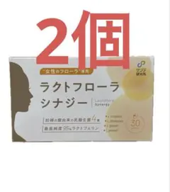 今だけ200円引きの大特価SALE中です♪2個★ラクトフローラフォルテ ラクトフローラ フォルテ – Lactoshop