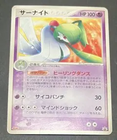 サーナイト PROMO プロモカード 070/PCG-P 明治 ポケモンカード - メルカリ
